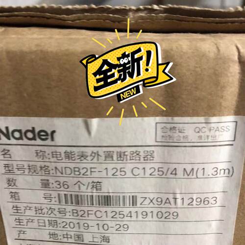 良信NDB2F-125电能表外置断路器(请询价)