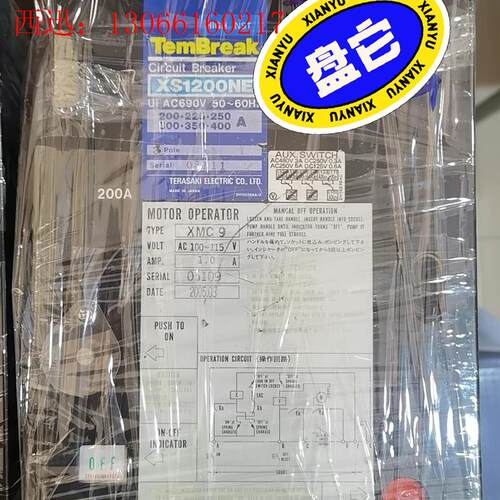 1-2-1 储能装置,XMC9,AC100-115V,拆船件(请询价)