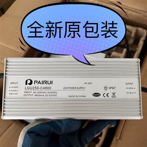 防水恒电源4800mA 250W LED驱动器LED开关(请询价)