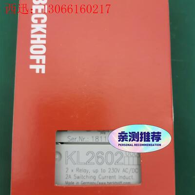 倍福KL2602 带包装 议价出,,当天发货 有量(请询价)
