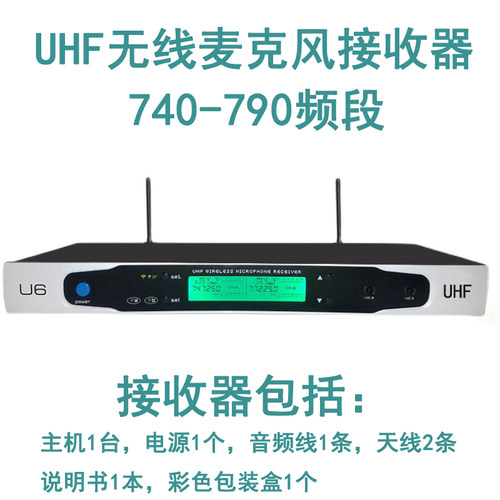 话筒接收机无线麦克风
