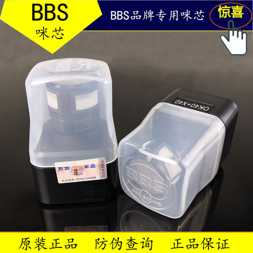 咪芯麦芯 原装BB无线麦克风S款话筒4100 4500 K100 K200咪芯咪头