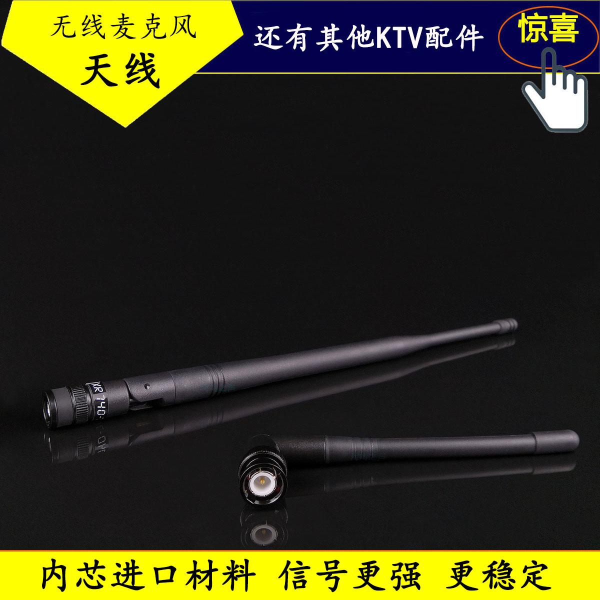 拜尔无线麦克风BB话筒S天线接收主机频率信号增益挑杆长短KTV天线