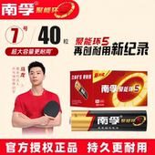 南孚电池7号40粒碱性五号7号聚能环AAA家用电视空调玩具钟表通用七号1.5V普通干电池