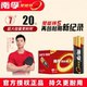南孚碱性7号5号20粒LR03七号LR6儿童玩具电池AA空调电视机汽车话筒AAA遥控器LR03鼠标剃须刀挂钟1.5V