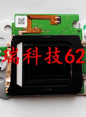 适用 尼康D7000 ccd COMS 成像处理器 带滤镜 测试包好 低通滤镜