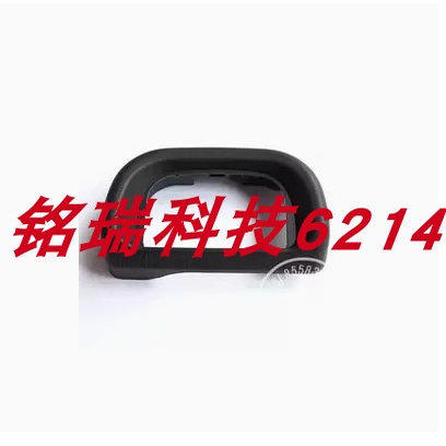 适用于索尼RX10 RX10M2 RX10M3 RX10M4取景器眼框眼罩目镜罩 正品