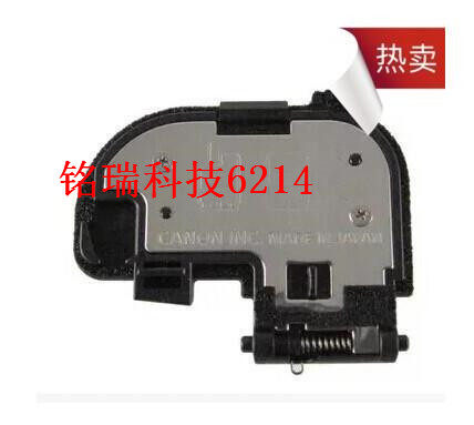 适用佳能40D 50D 60D 550D 5D2 5D 5D3 6D 70D 500D 450D 电池盖