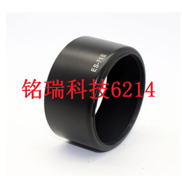 适用ES71II ES-71II 遮光罩佳能50 1.4 EF 50mm f/1.4卡口遮阳罩