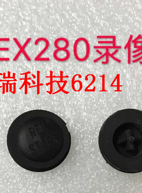 适用 全新 索尼EX280 PMW200播放 开关按钮 开关按键 录像按钮