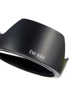 适用佳能EW-83H 77mm镜头遮光罩 莲花罩 5D2 5D3 6D 70D 24-105mm