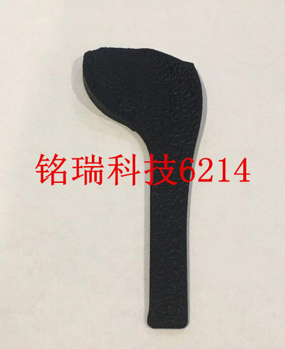 适用 尼康 D500 拇指皮 胶皮 原装大拇指饰皮 充新 相机配件