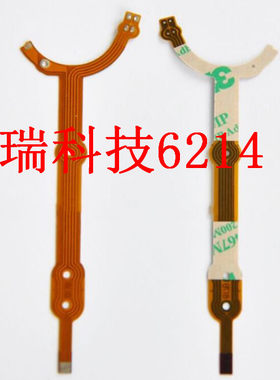适用适马 17-35（佳能口） 镜头光圈线 镜头排线 易损排线