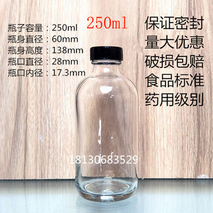 250ml透明玻璃瓶窄口试剂瓶棕色密封罐纯露瓶小口样品瓶医药瓶