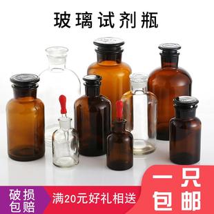 瓶医药瓶 加厚广口试剂瓶玻璃瓶磨砂口棕色透明广口瓶化学瓶分装