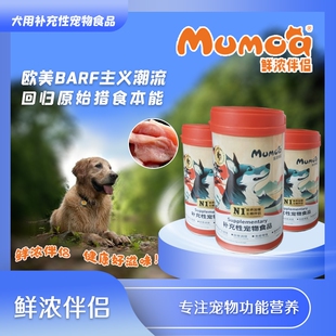 宠物营养粉宠物预拌粉宠物功能营养补充美毛亮眼壮骨调肠胃护关节
