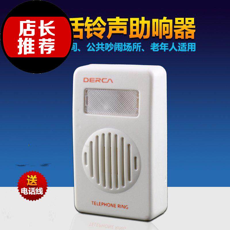 送线超大铃声大声音大音量增强放大扩音器o电话座机助响铃固话来在类目 生活电器, 生活家电配件, 电话配件中 - 来自Buy2taobao.com提供专业的淘宝代购服务