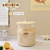 面粉储 大米箱面桶面 米桶家用2025新款 密封防虫防潮米缸食品级装