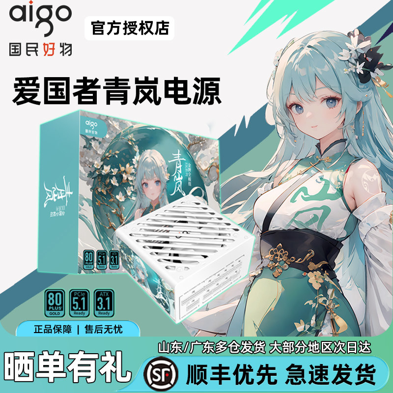 EK750W金牌全模组电脑电源