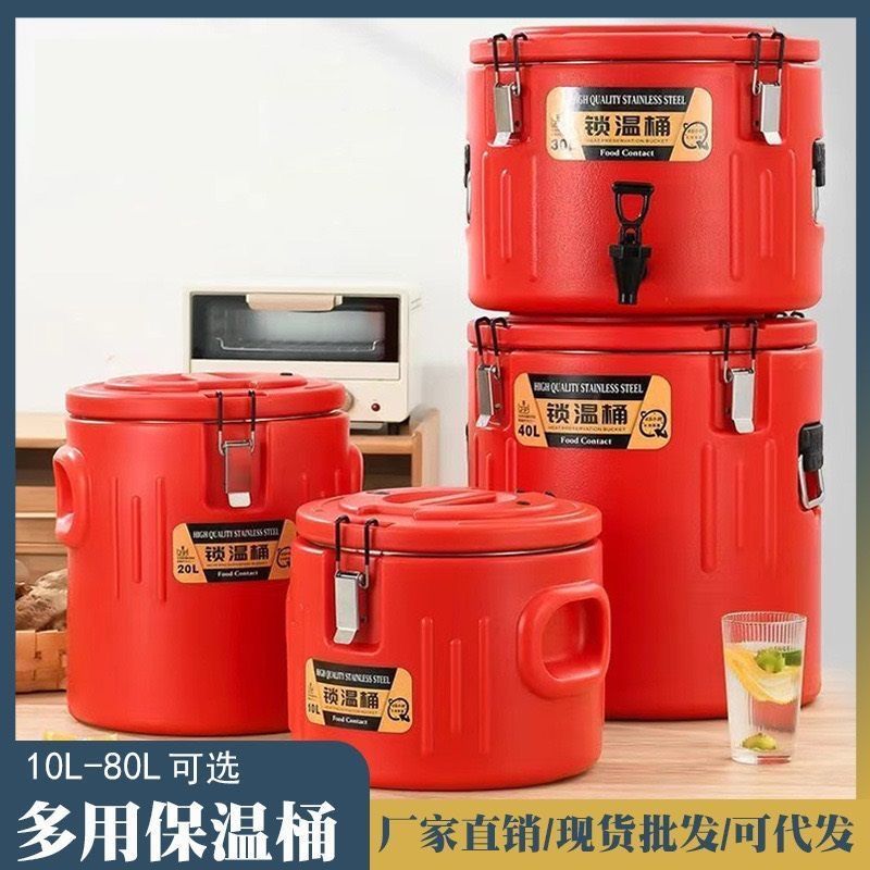 保温桶商用汤桶餐厅米饭桶摆摊冰淇淋桶奶茶桶豆浆桶冰桶不锈钢