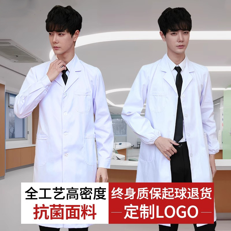 白大褂男医生长袖工作服夏季短袖薄款实验室隔离衣药房化学医学院