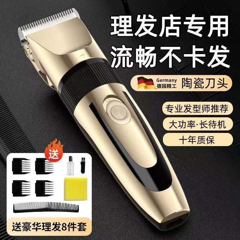 理发器电推剪头发充电式电推子神器自己剃发电动剃头刀剃头发家用