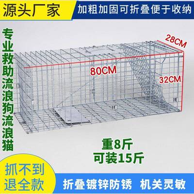 鸟捕捉笼捕猫神器捕猫笼抓猫笼捕猫器捉猫笼子抓猫神器野猫捕抓器