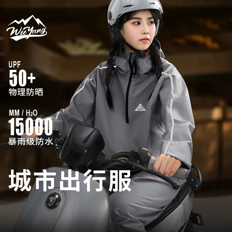 五羊雨衣雨裤套装电动摩托车全身防暴雨成人男女款分体式外卖专用