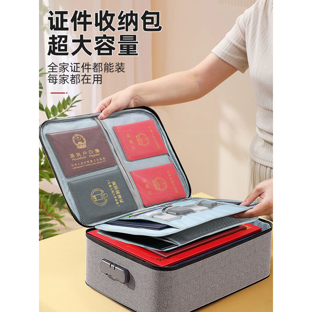 证件收纳包家用多功能文件收纳盒家庭户口本证书收纳整理盒资料箱