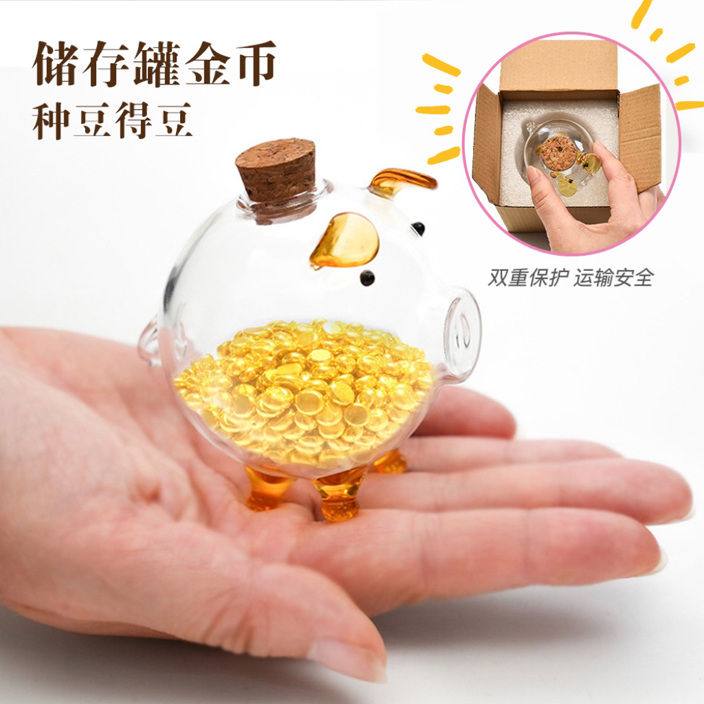 金豆豆收纳瓶攒金豆金猪存钱罐存装黄金的瓶子迷你透明玻璃瓶小猪