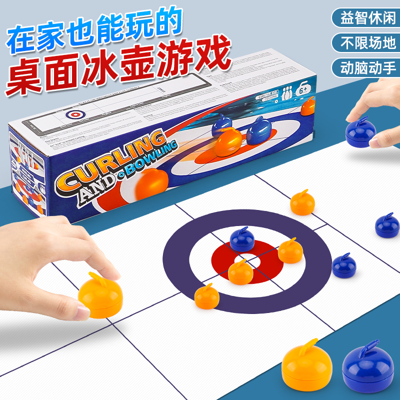 桌上冰壶便携休闲桌面冰球减压玩具儿童亲子互动成人聚会对战游戏