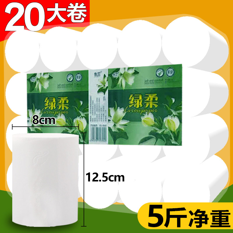 妇幼卫生纸纸巾厂家直销卫生间厕纸高12.5厘米四层印花5斤长大卷
