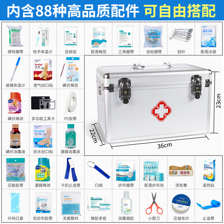 医药箱家用医护箱医疗急救应急包