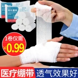 Медицинская заброшенная повязка на марлю медицинская песчаная ткань одноразовая раневая повязка из дышащего антитела якоря антитела