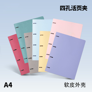A4四孔活页夹外壳 活页本外壳可定制 软皮可拆卸4孔单卖薄脆本