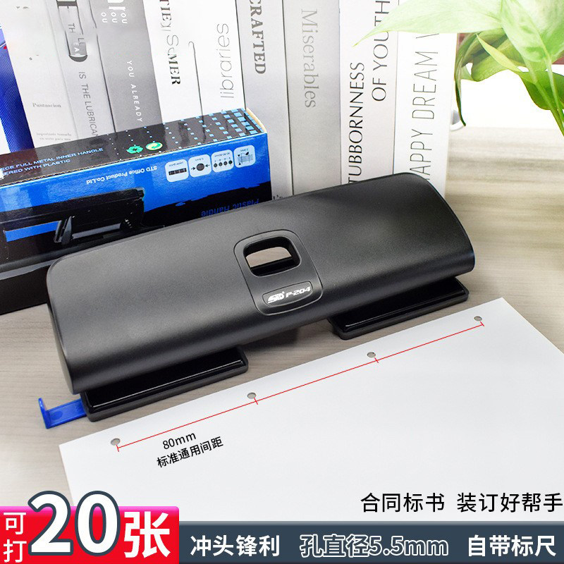 四孔多孔打孔器 diy学生A4纸打孔机20页纸活页4孔打孔器