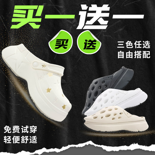 jifffly买一送一洞洞鞋女2025新款厚底增高软底百搭情侣外穿拖鞋