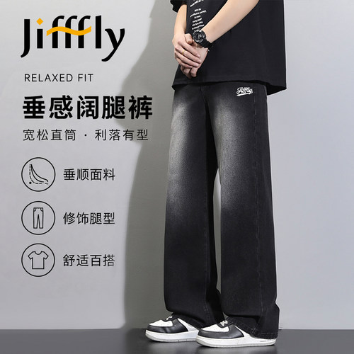 Jifffly直筒牛仔裤男款2026秋季新款美式复古宽松休闲百搭阔腿裤