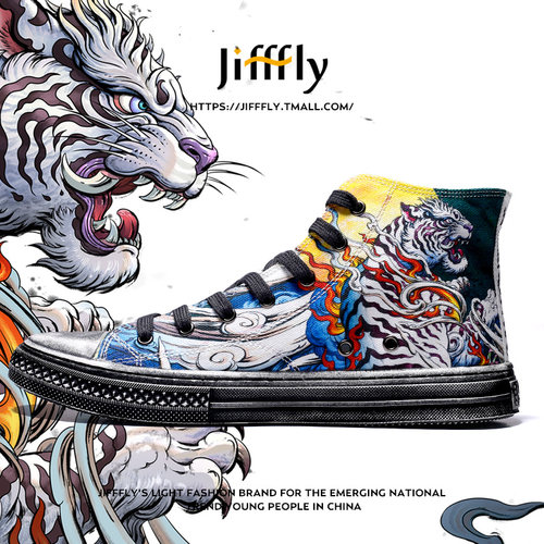Jifffly帆布鞋白虎故宫联名神兽