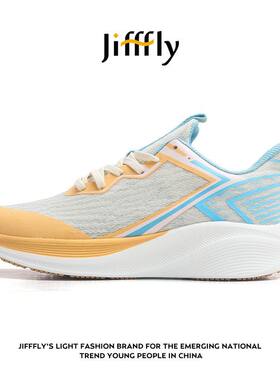 jifffly男女同款跑步鞋