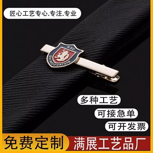 领带夹定制徽章烤漆多色刻字设计logo袖扣企业商务西装男时尚订做