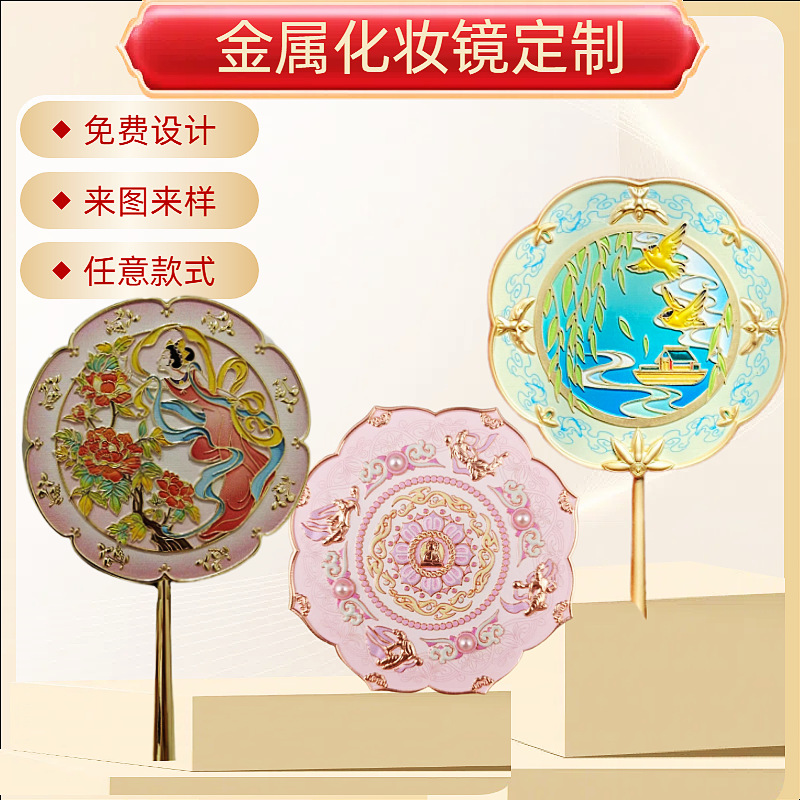 镜订制特色景点手持化妆镜定做