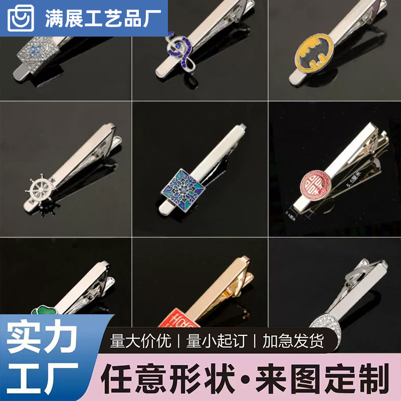 领带夹定制徽章烤漆多色刻字设计logo袖扣企业商务西装男时尚订做