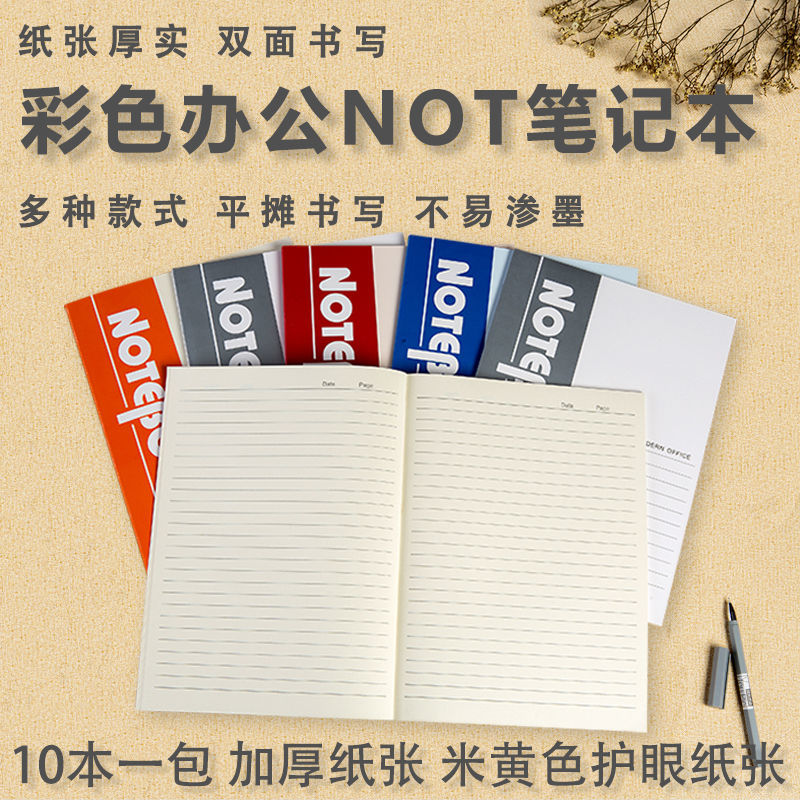 约汉定制批发草稿软面抄笔记本子