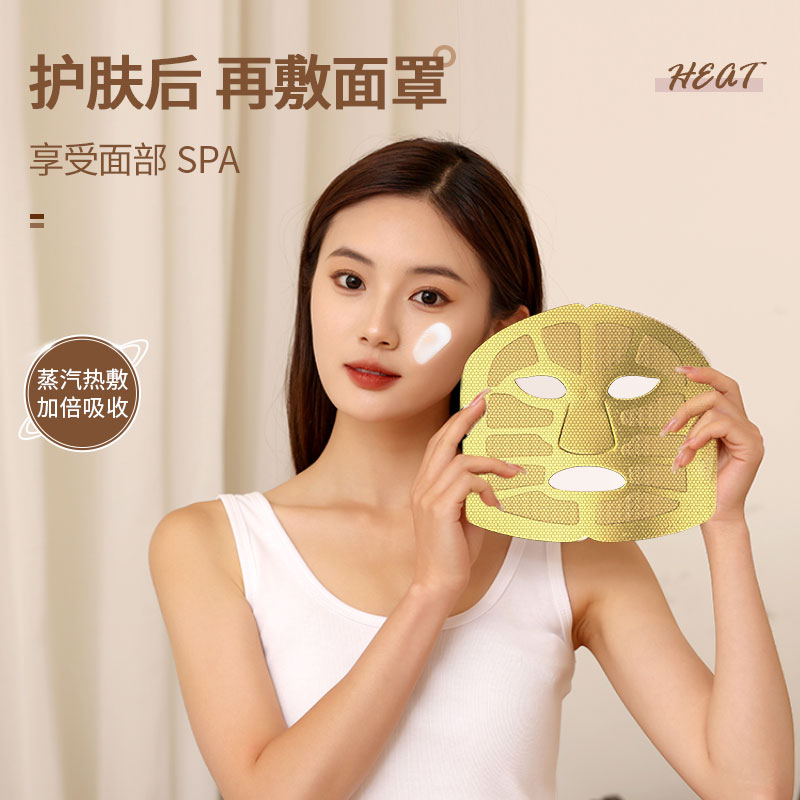 蒸汽面罩全脸加热促进吸收7片装