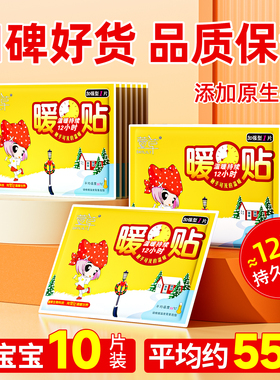 萱草暖贴暖宝宝自发热贴女冬季暖贴发热贴保暖腰腹部热帖足贴