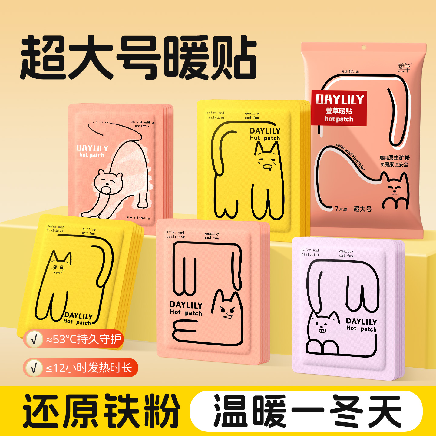 萱草超大号暖贴自发热暖宝宝持久发热12h热敷贴冬季保暖贴发热贴C