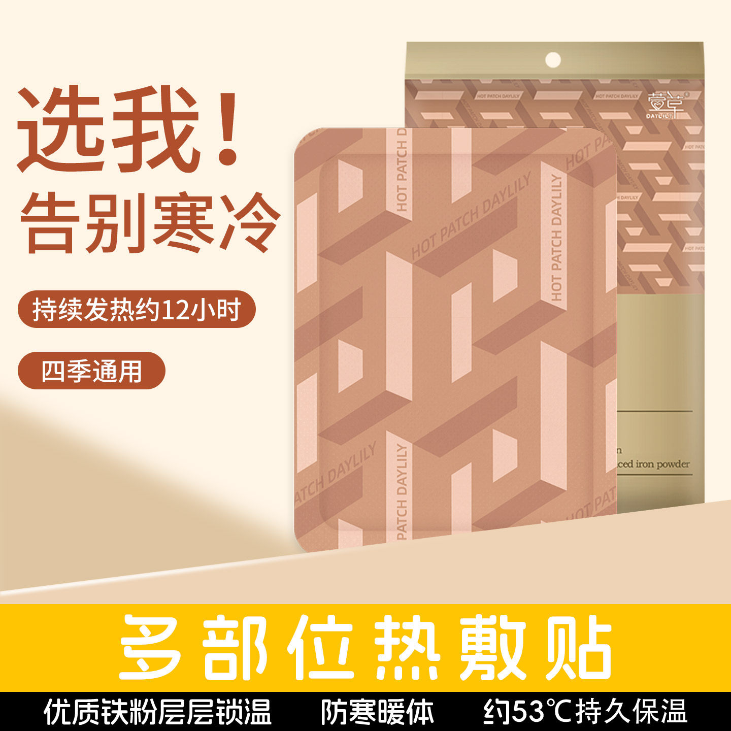 萱草ins暖贴简约持久发热12小时长效保暖热敷冬季保暖贴20片QS,居家日用,暖膝宝,淘宝优惠券,粉丝福利购,淘宝优惠卷