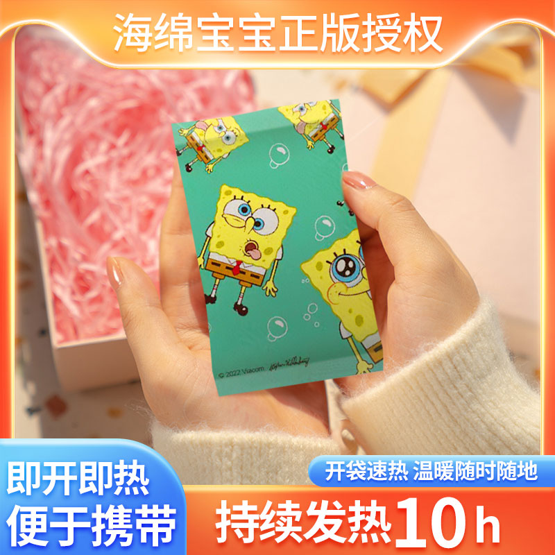 海绵宝宝2023新款暖手宝冬天