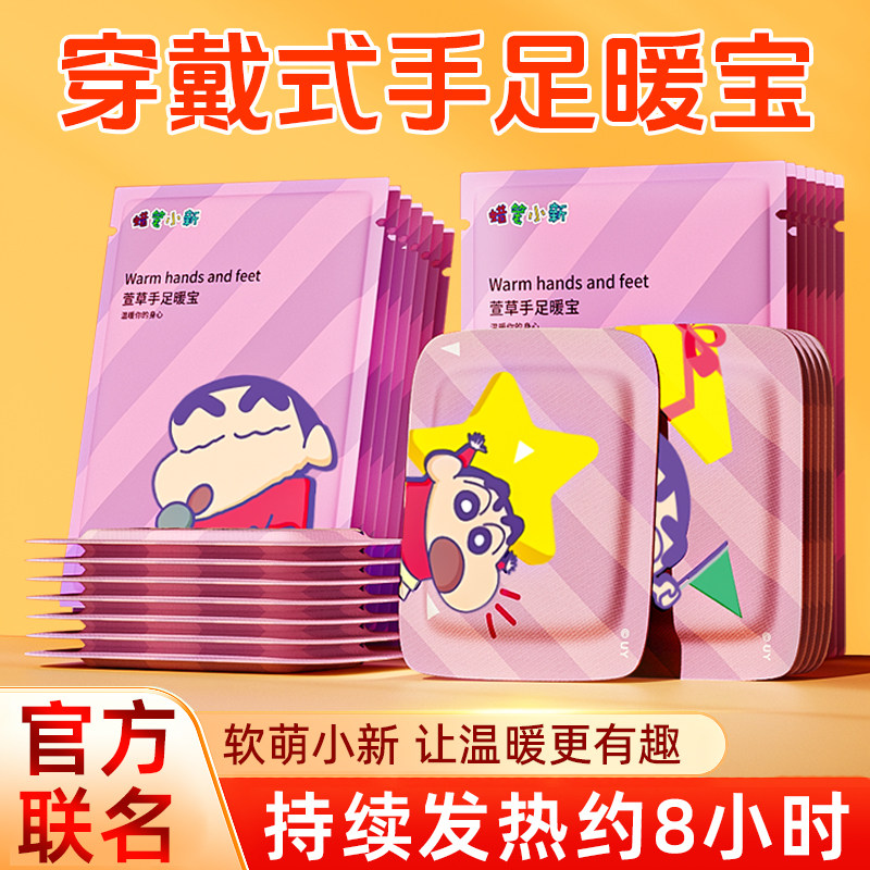 穿戴式暖手宝蜡笔小新持久暖手发热海绵宝宝暖手宝热敷暖手暖脚,居家日用,暖手宝,淘宝优惠券,粉丝福利购,淘宝优惠卷